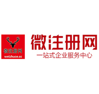 婺城贵阳公司注册之公司注册流程知识总结